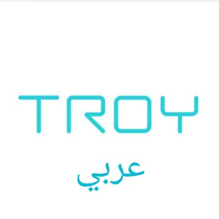 Troy Trade Arabic