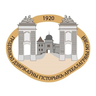 Гродзенскі дзяржаўны гісторыка-археалагічны музей