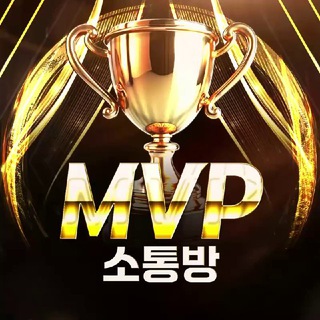 MVP소통방