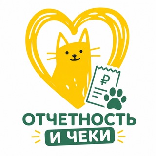 Чеки Котокафе Хорошее дело