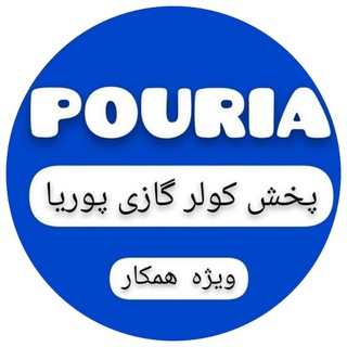 ❄🔴پخش کولرگازی پوریا09122435143🧿