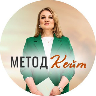Кейсы и отзывы Метод Кейт