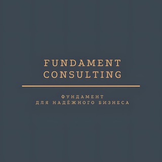 Fundament Consulting