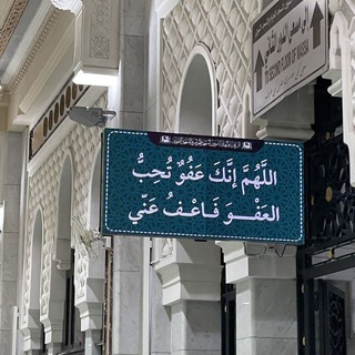 آجر | القرآن الكريم