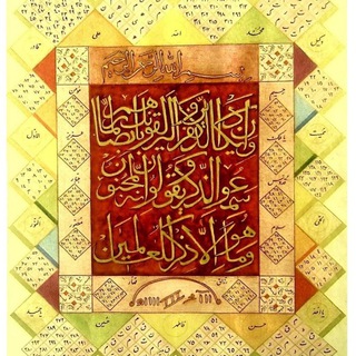 مجربّات اسلامی