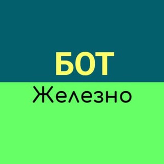 Вакансии Желдор