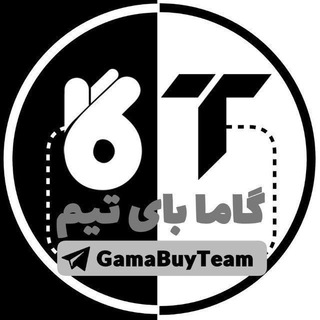 گاما بای تیم