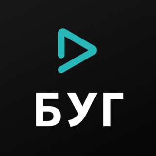 БУГ - обговорення
