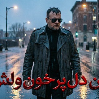 ولکام روپلکام🌹