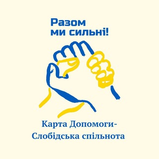 Карта Допомоги — Слобідська спільнота