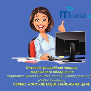 3G/4G Marketnet [опт]