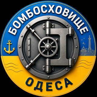 🇺🇦✙ БОМБОСХОВИЩЕ ✙🇺🇦