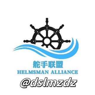 舵手联盟 总舵主
