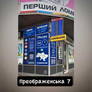 Кропивницький Обмін валют