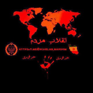 انقلاب مردم‌ 🇮🇷🏴🚩