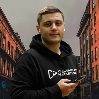 Александр Чумаков