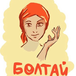 СЯЧ болталка🫵🏻