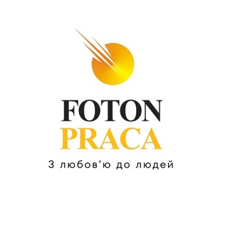 Foton Praca | Робота в Польщі