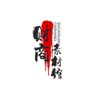 财商素材馆