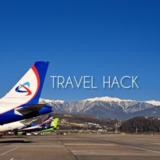 Travel Hack