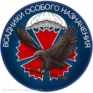 Всадники Особого Назначения