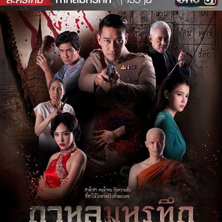 သွေးနဲ့ကံကြမ္မာ (Ash)