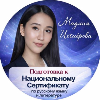 Нац.сертификат(Price)