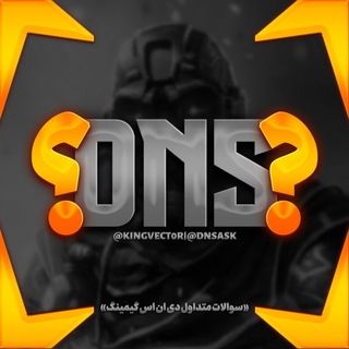 ASK | سوالات