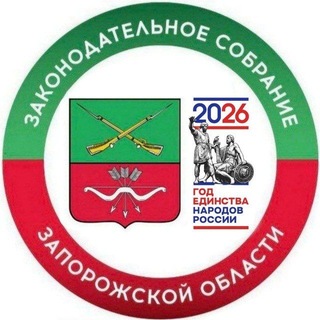 Заксобрание ЗО