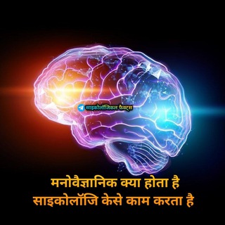 साइकोलॉजिकल सवाल- जवाब🧠