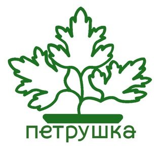 Петрушка - бот