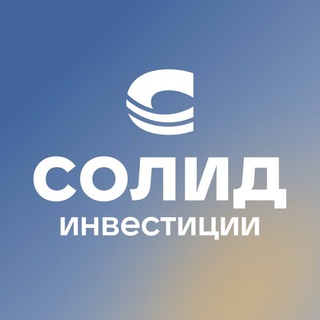 Солид Брокер. Обратная связь