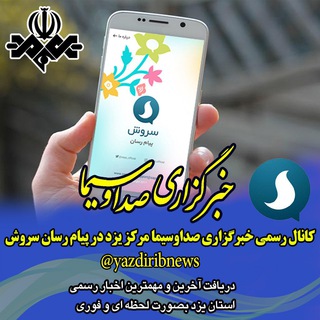 خبر یزد