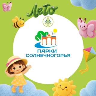 Парки Солнечногорья