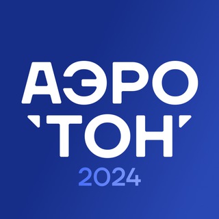 Аэротон