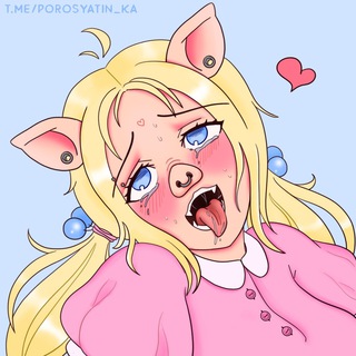 Поросячьи визги 18+ 🐷