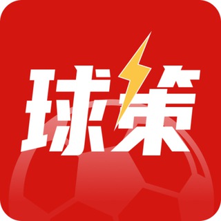 竞彩足球专家分析