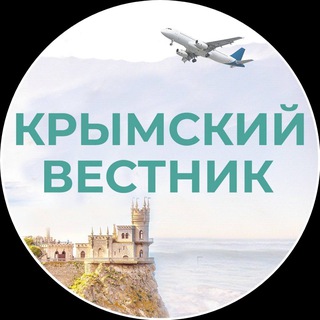 КРЫМСКИЙ ВЕСТНИК-БОТ