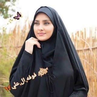 ادعيه فـــوفــــــه آلَقـــرآنــيــه💜