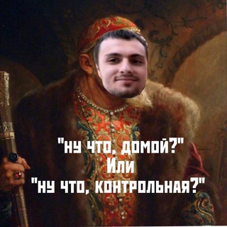 Препод в тренде