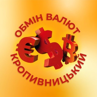 Обмін Валют