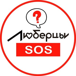 LyubertsySOS_bot