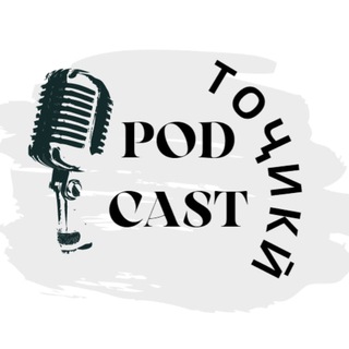 Подкастҳои тоҷикӣ / Tajik PodCast