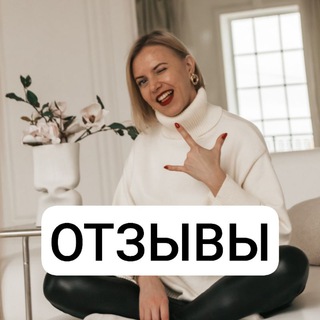 ОТЗЫВЫ Евгения Полищук