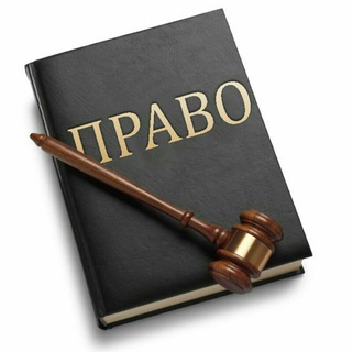 Путилково вПраве - Юридические консультации