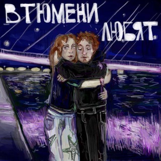 Предложка в Тюмени любят