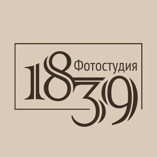 Студия 1839