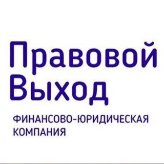 Чат помощи Правовой Выход