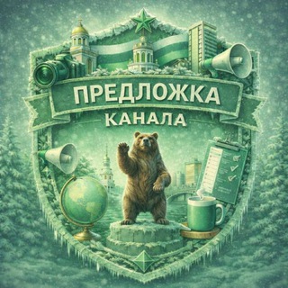 ЯВИ | Предложка