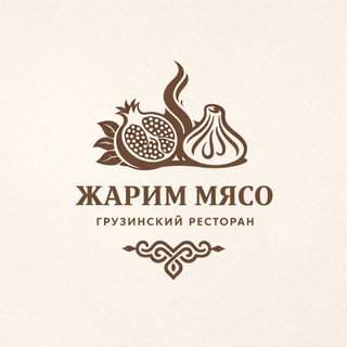 Жарим Мясо | Грузинский ресторан | Шашлык Батайск